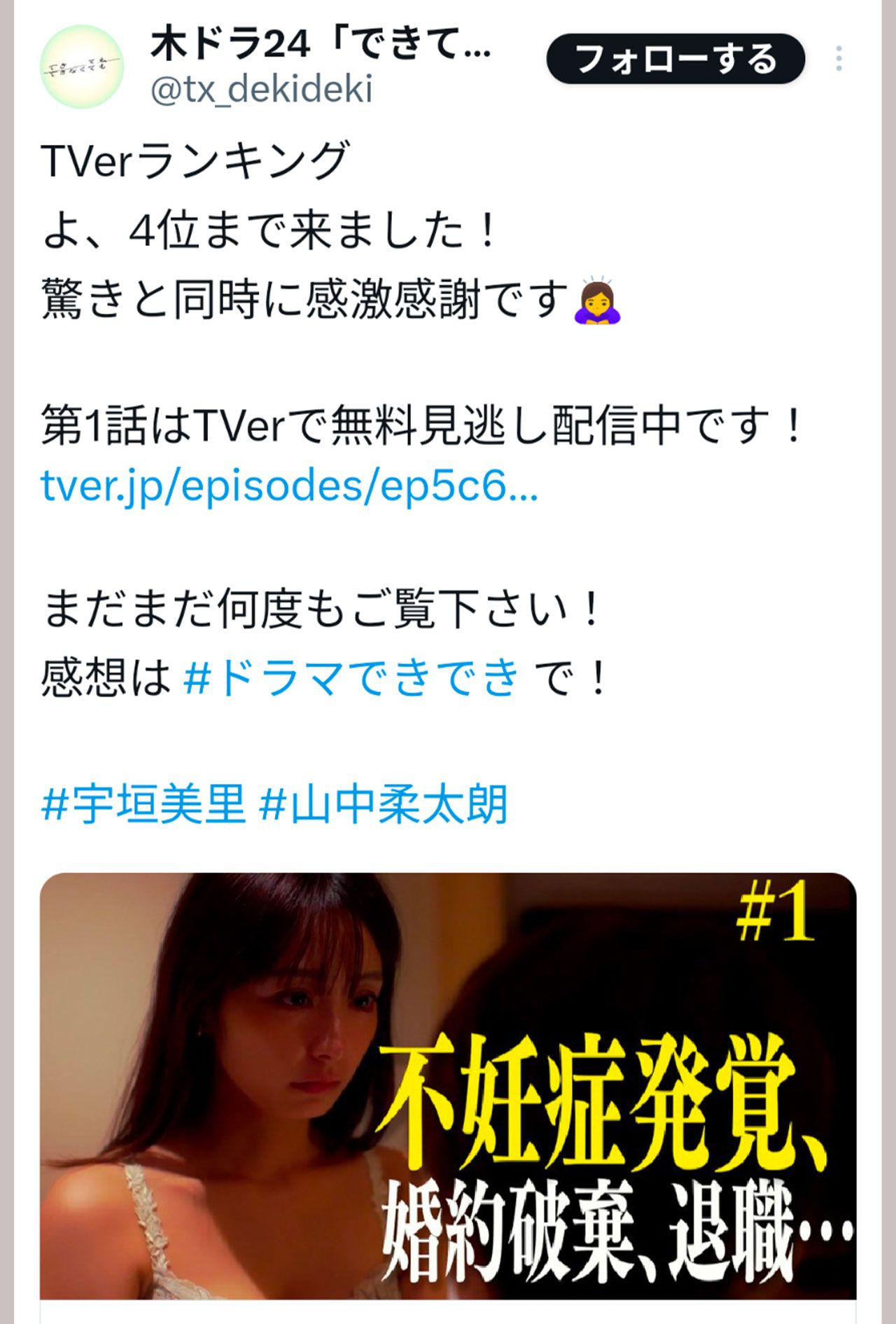 下着姿を披露した宇垣美里（テレ東『できても、できなくても』公式Xより）