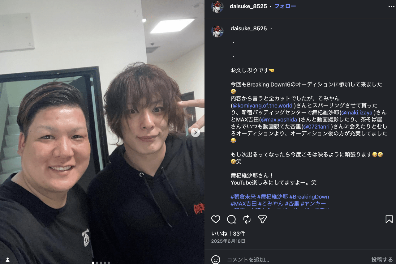 元広島カープ・多田大輔氏の公式インスタグラムより