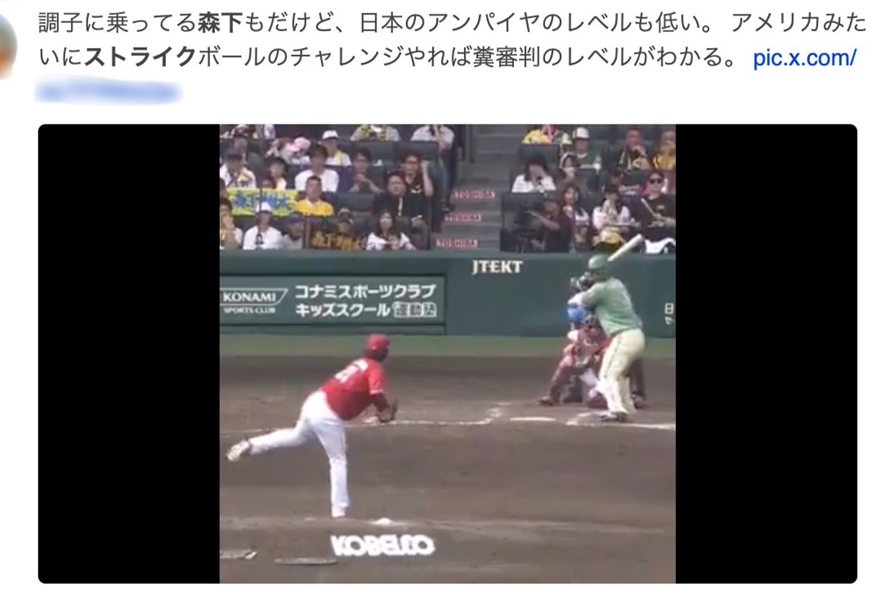阪神・森下翔太が球審のストライク判定に不満を示した一球。ネットでも物議を醸した