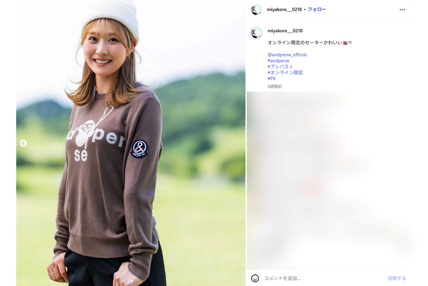 30歳年上の既婚者コーチと交際関係にあった都玲華プロ（本人インスタグラムより）