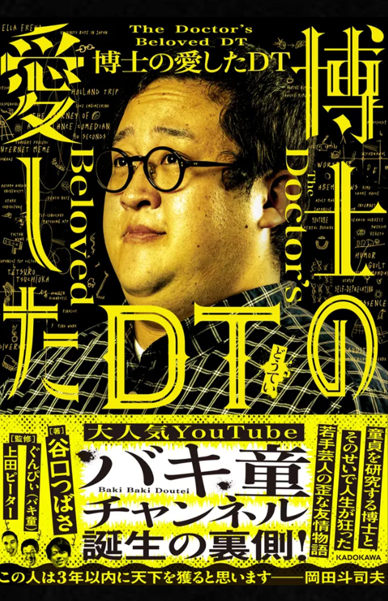 2月にはエッセイを発売したばかりのぐんぴぃ