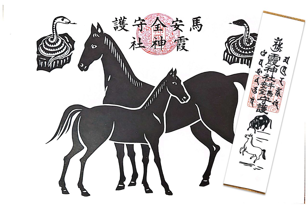 馬が描かれた守り札も。「馬安全守護御札」500円（左）、「牛馬安全守護御札」300円（右）