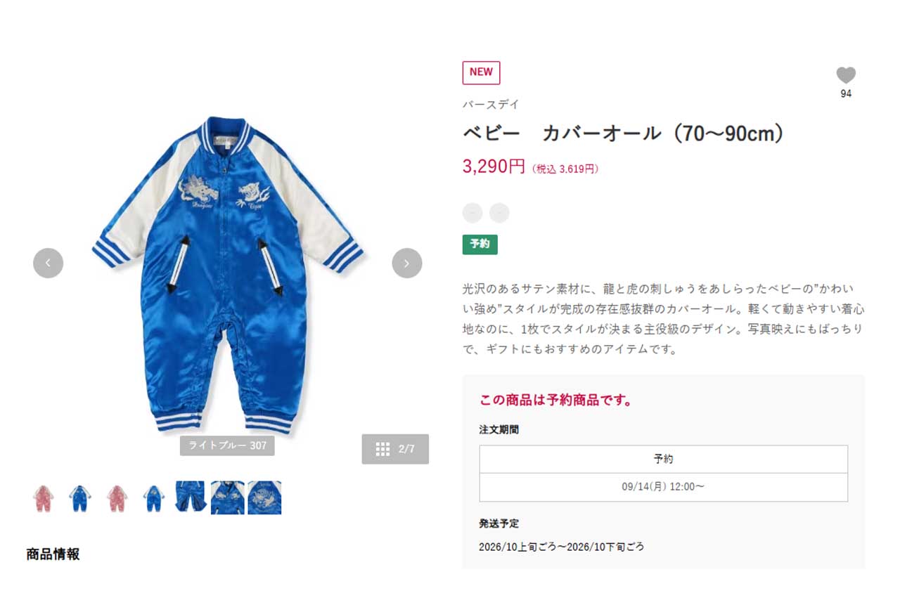 「デザインが変わって見える」AI広告で紹介された服の実物（しまむらパーク公式オンラインストアより）