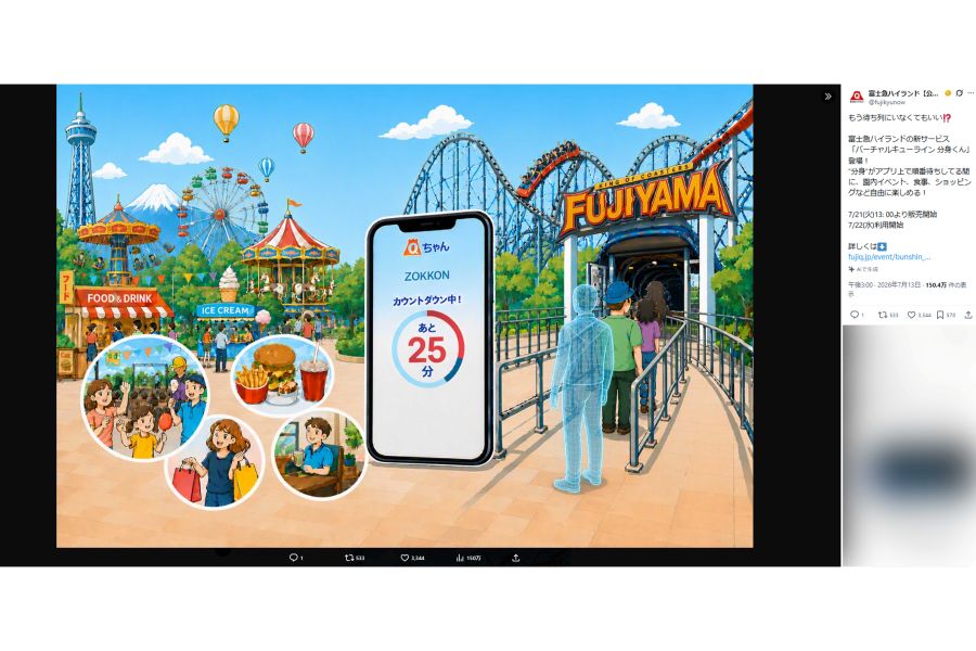 富士急ハイランドが発表した新サービス“分身くん”。AI画像の利用に批判もあがった（公式Xより）