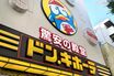 『ドン・キホーテ』のハンディファンの《暴風域レベル》に「騒音問題にならない？」「怖い」の声…“1.1万円自転車”に続く波紋