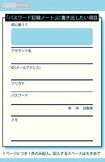 1ページにつき1件のみ記入。記入するスペースは大きめで