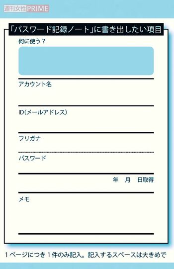 1ページにつき1件のみ記入。記入するスペースは大きめで