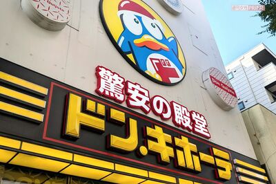『ドン・キホーテ』のハンディファンの《暴風域レベル》に「騒音問題にならない?」「怖い」の声…“1.1万…