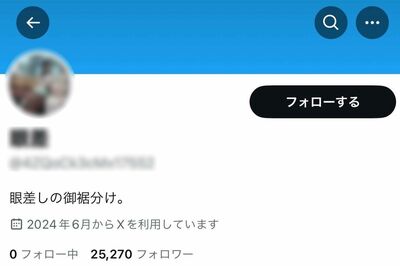 《盗撮被害》一般人を撮影＆拡散のSNSアカウントに批判「キモすぎる」“散歩”と称して動画撮影のYouTuber…