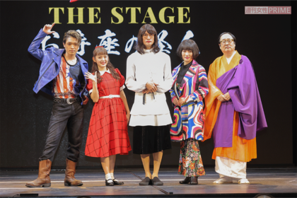『家政夫のミタゾノTHESTAGE～お寺座の怪人～』キャスト（左から）原嘉孝、矢作穂香、松岡昌宏、余貴美子、六角精児（撮影／高梨俊浩）