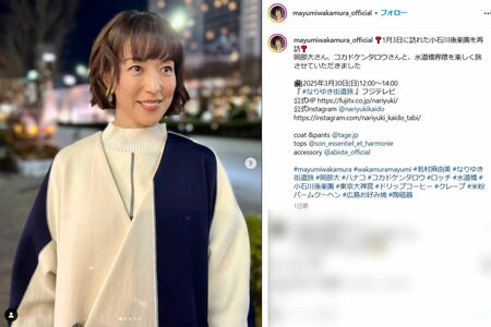 『なりゆき街道旅』に出演した若村麻由美（本人インスタグラムより）