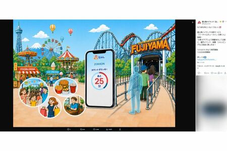 富士急ハイランドが発表した新サービス“分身くん”。AI画像の利用に批判もあがった（公式Xより）