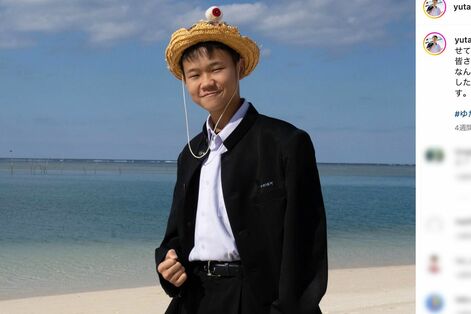 元不登校YouTuber・ゆたぼんが高校不合格を報告も、脳科学者・茂木健一郎ら支持者は一転してスルー　堀江貴…