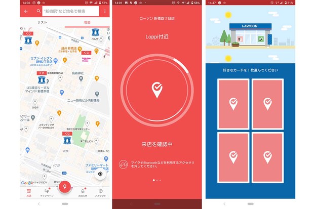 あちこちにあるお店や公園にチェックインするとポイントがためられます！
