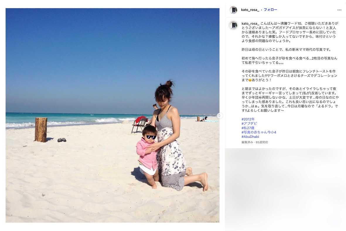 子どもとのツーショットを投稿している加藤ローサ（本人のインスタグラムより）