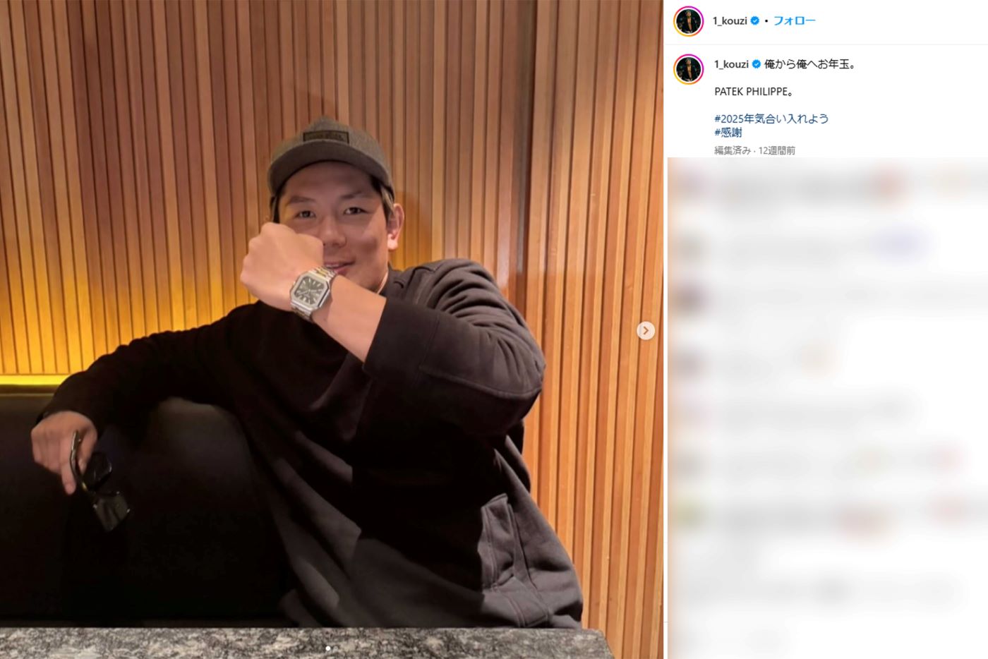 皇治（本人インスタグラムより）