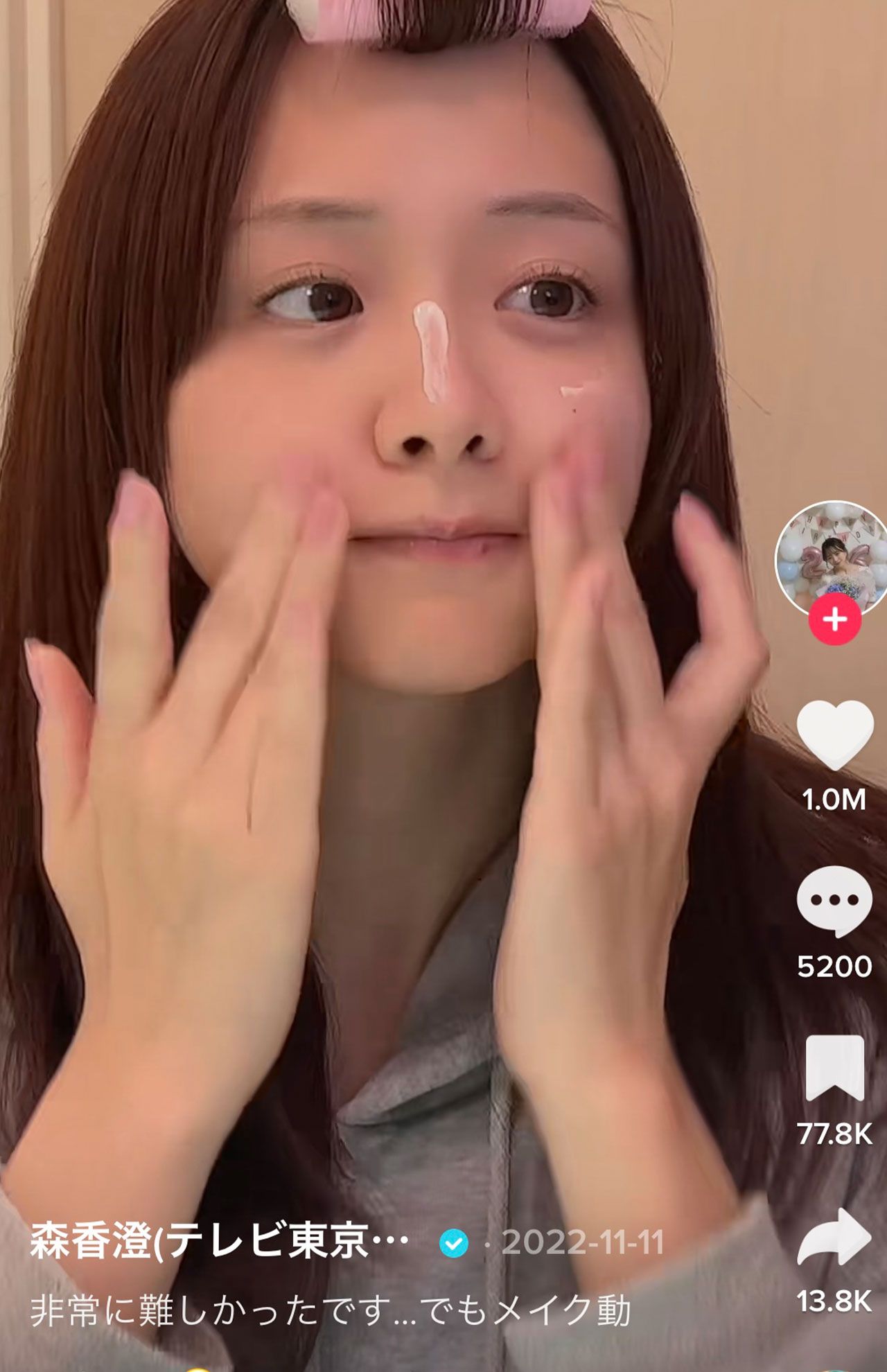 テレビ東京・森香澄アナウンサーが投稿したTikTok動画