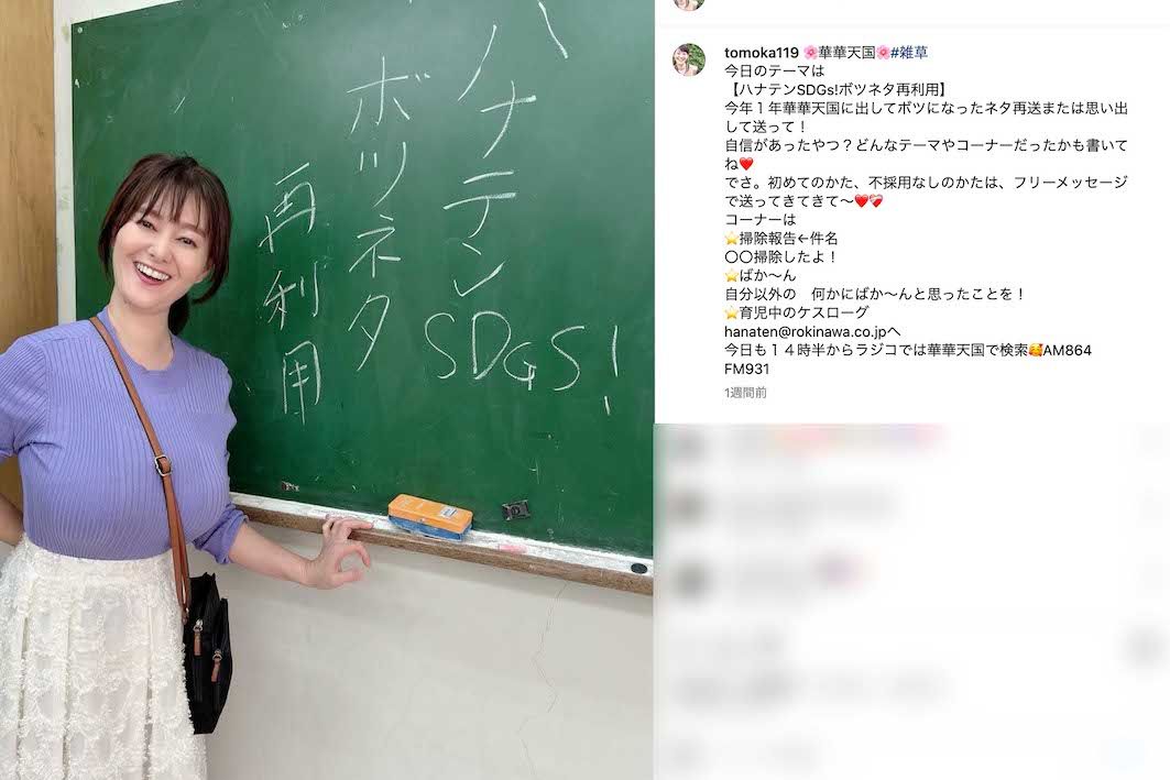 いつもポーチを斜めがけ、バストを強調したショットが多い元NHKの竹中知華アナ（本人のインスタグラムより）