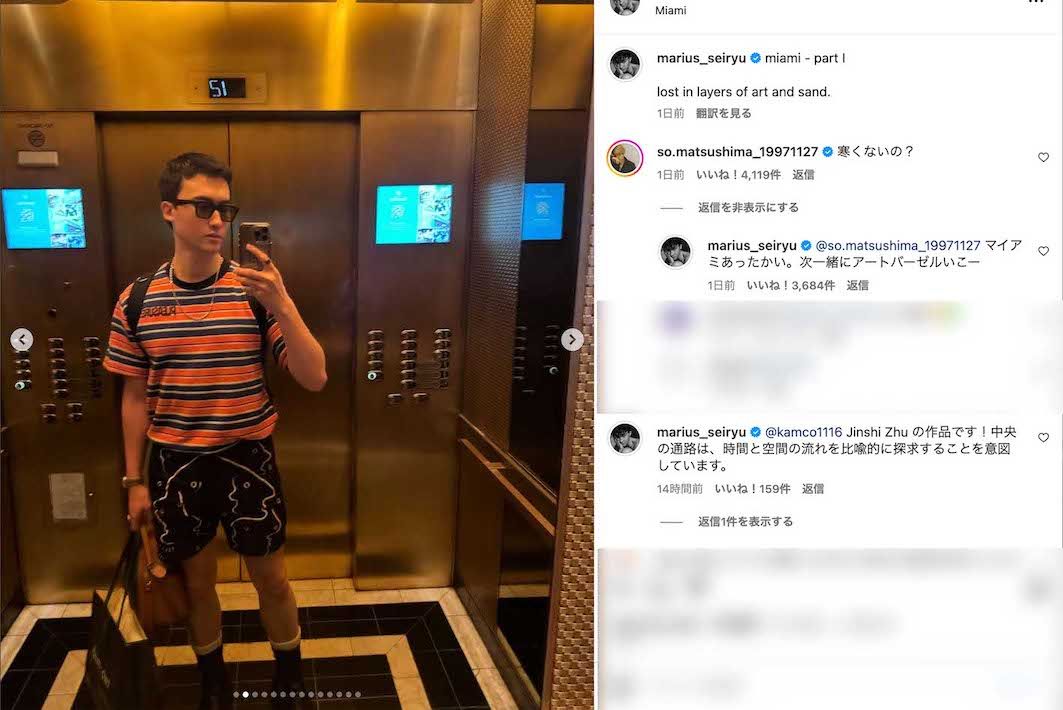 半袖に短パンの“小学生スタイル”をアップしたマリウス葉（本人のインスタグラムより）