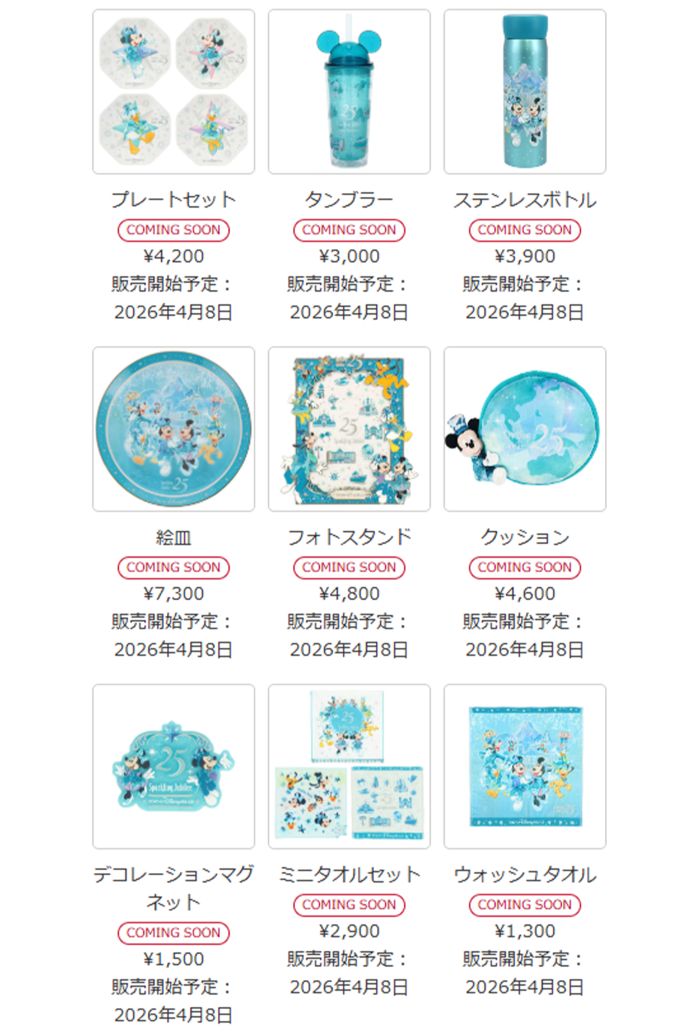 約90種類販売される記念グッズ7（公式サイトより）