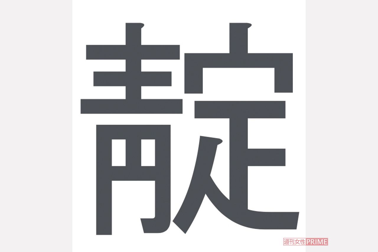 ディーン・フジオカの「藤岡ディエン」、“ディエン”を漢字にすると…