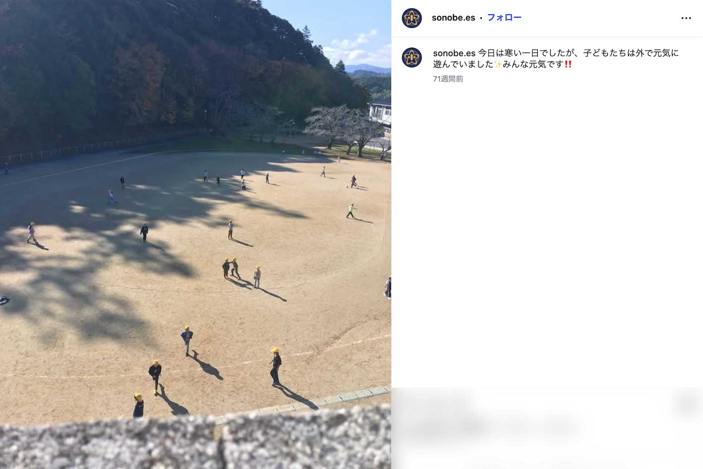 登校中に行方不明となった安達結希（ゆき）くんが通っている、京都府南丹市立園部小学校（公式インスタグラムより）