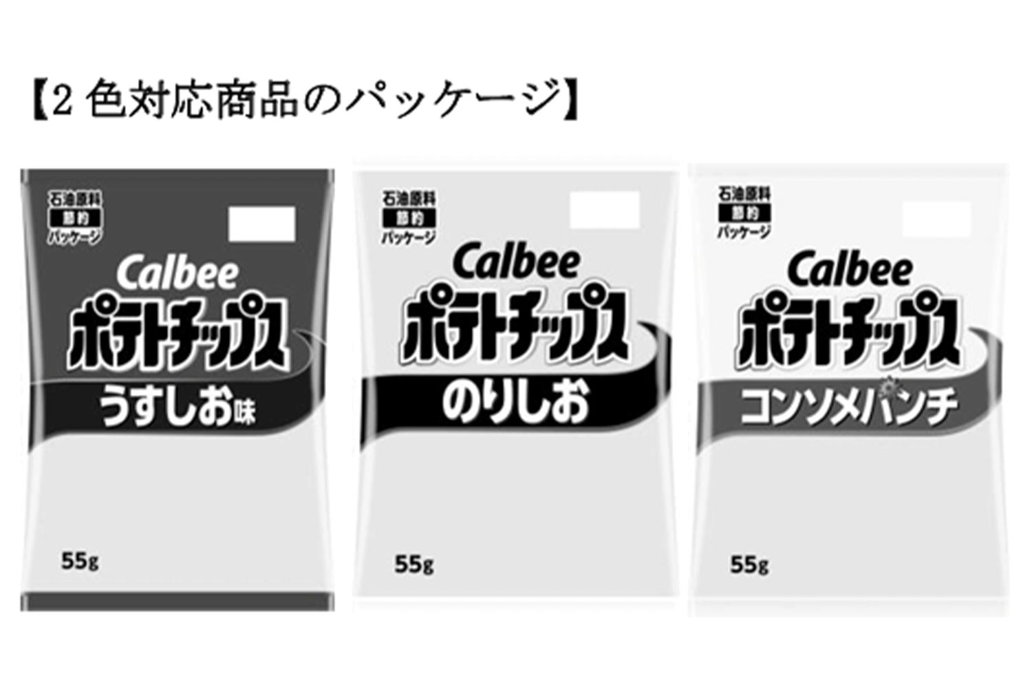 公開された白黒のパッケージ（公式サイトより）