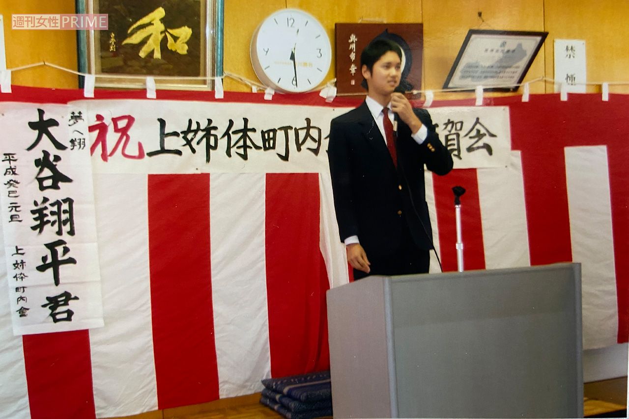 「大谷翔平選手ふるさと応援団」現顧問の立花公夫さんによると、2013年1月の町内会に、事前告知なしで日ハムに入団が決まった大谷翔平を呼び、参加者を驚かせたそう。立花さんは普段から「酒と女には気を付けるよう」忠告したところ、本人は笑っていたとか