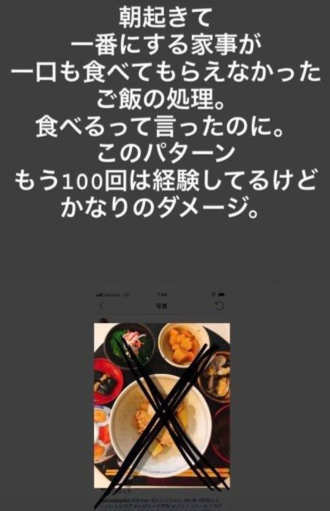 熊田曜子が夫への“愚痴”を綴ったSNS（本人インスタグラムより）