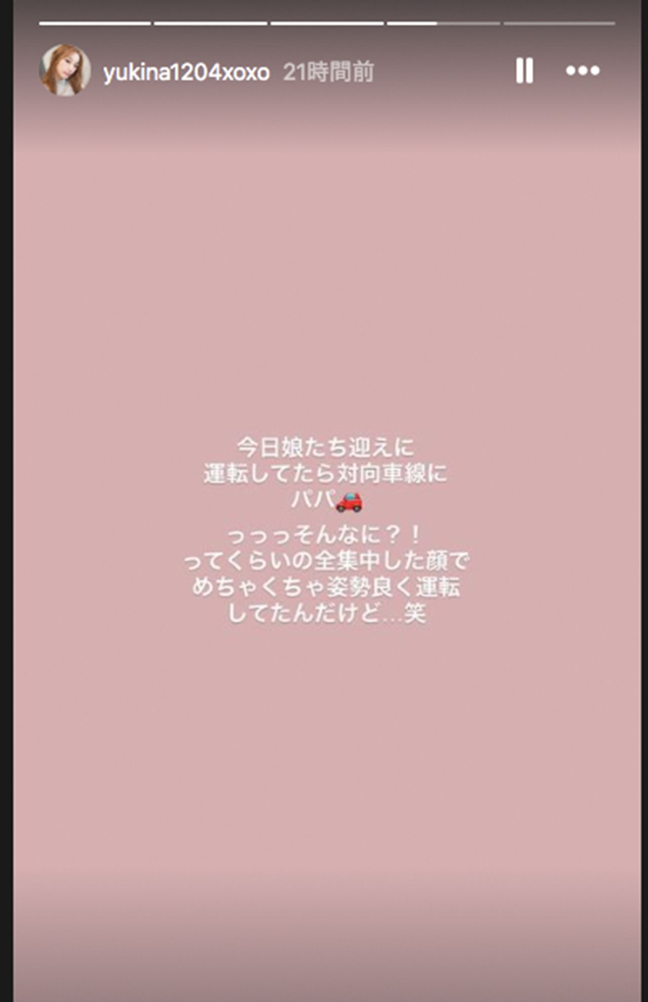 元夫フジモンの運転姿を報告する木下優樹菜（本人インスタグラムより）