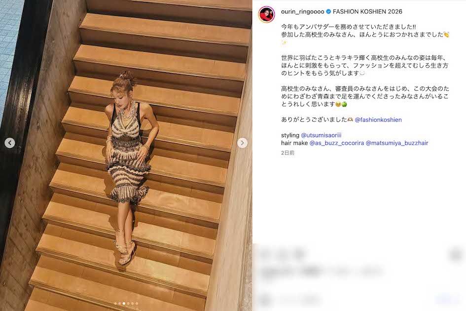 胸元から腰にかけて身体のラインに沿い、胸下は編み目から素肌がのぞく大胆なデザインのマーメイドドレスを着用した王林（本人のインスタグラムより）
