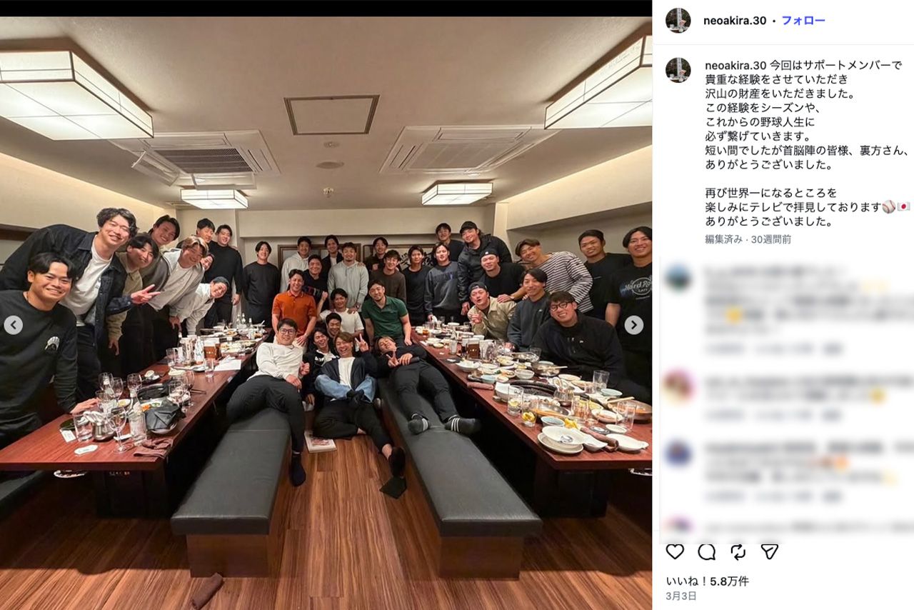 根尾昂もサポートメンバーとして参加した、大谷翔平らWBC日本代表選手らによる会合（根尾の公式インスタグラムより）