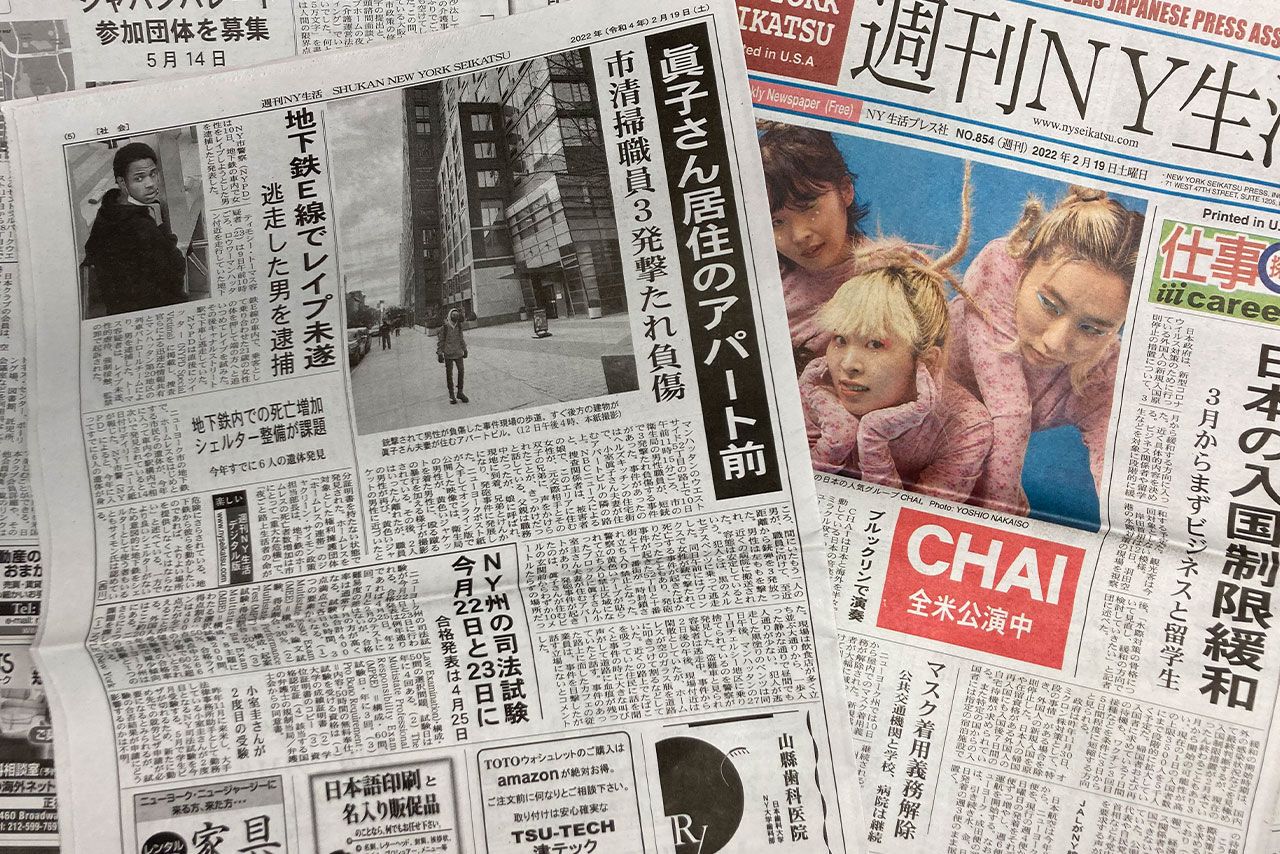 在留邦人向けの邦字紙『週刊NY生活』は、“事件”を大きく報道