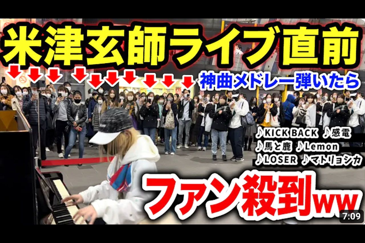 ハラミちゃんも過去に同ピアノで演奏している（YouTubeより）