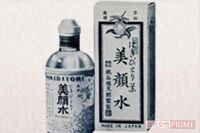 コロナ禍で人気再燃！日本初の化粧水『美顔水』開発の裏にあった“夫婦愛”と136年の軌跡