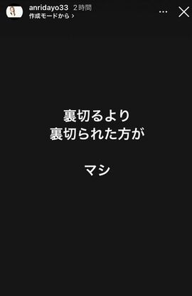 坂口杏里がインスタグラムに投稿したストーリー