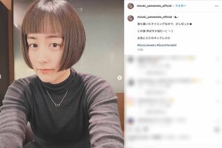 ボブカットにイメチェンしたことを報告した山本美月。Hey!Say!JUMPの八乙女光に似ていると話題に（山本のインスタグラムより）