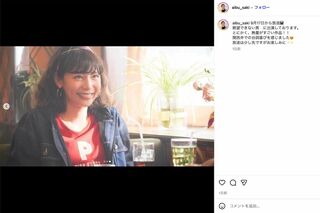 ドラマ『絶望できない男』の撮影オフショットを公開した相武紗季。これまでの“悪女役”の印象が一変し、話題に(本人のインスタグラムより)