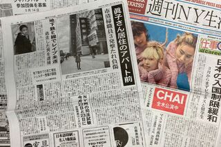 在留邦人向けの邦字紙『週刊NY生活』は、“事件”を大きく報道