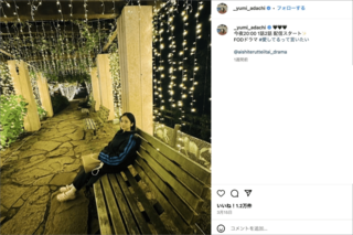 安達祐実（公式インスタグラムより）