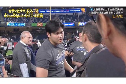 満面の笑みから一転、険しい表情を向ける大谷翔平（フジテレビの中継より）
