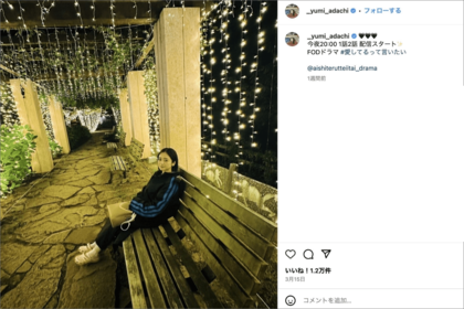 安達祐実（公式インスタグラムより）