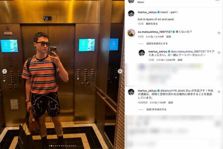 半袖に短パンの“小学生スタイル”をアップしたマリウス葉（本人のインスタグラムより）