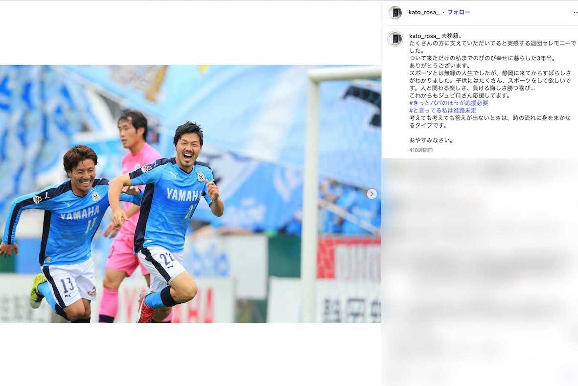 加藤ローサの元夫・松井大輔（加藤のインスタグラムより）