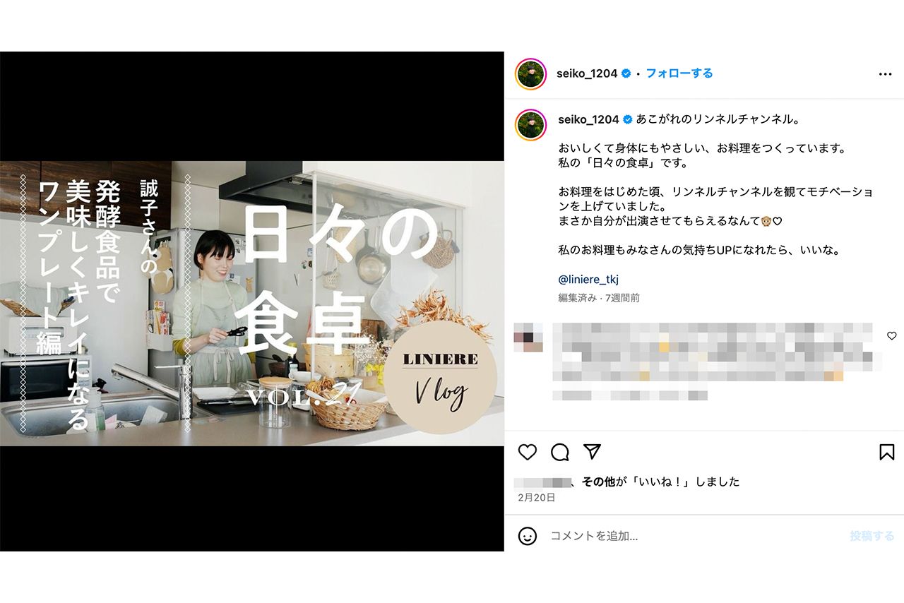 元尼神インター・誠子の公式インスタグラムより