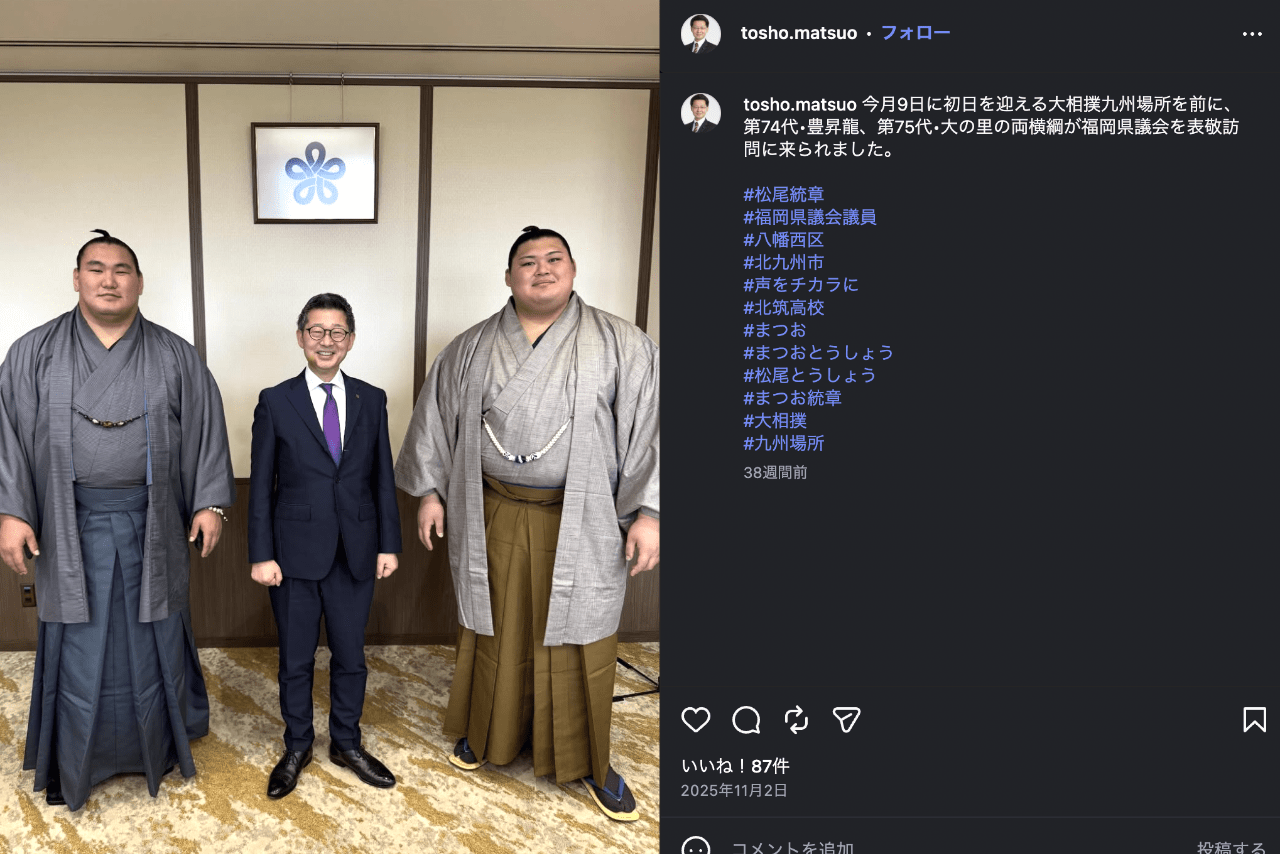 横綱・豊昇龍、大の里とのショットを公開している自民党福岡県議団・松尾統章会長（公式インスタグラムより）
