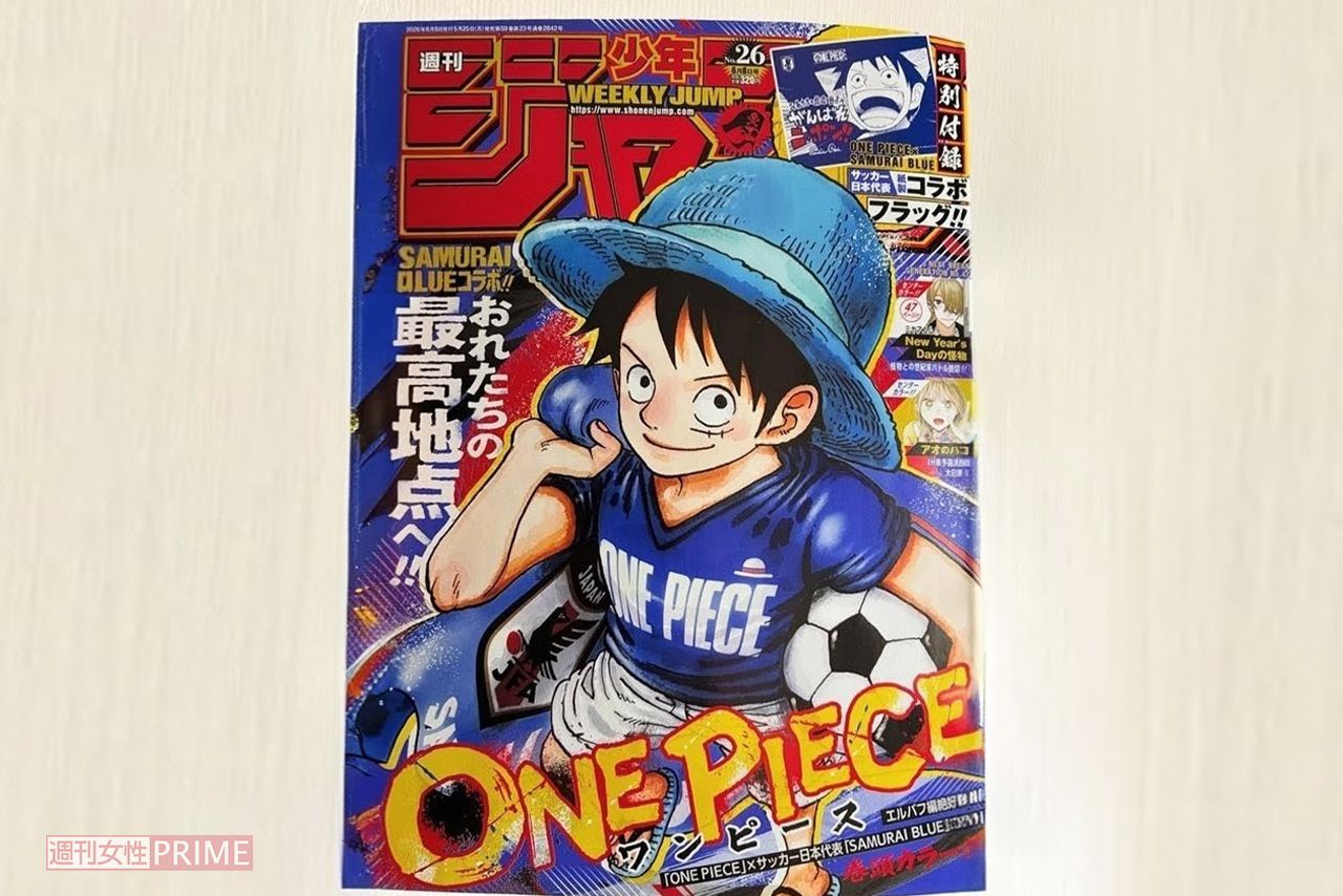 『ONE PIECE』が表紙で高額転売されている「週刊少年ジャンプ 2026年26号」 