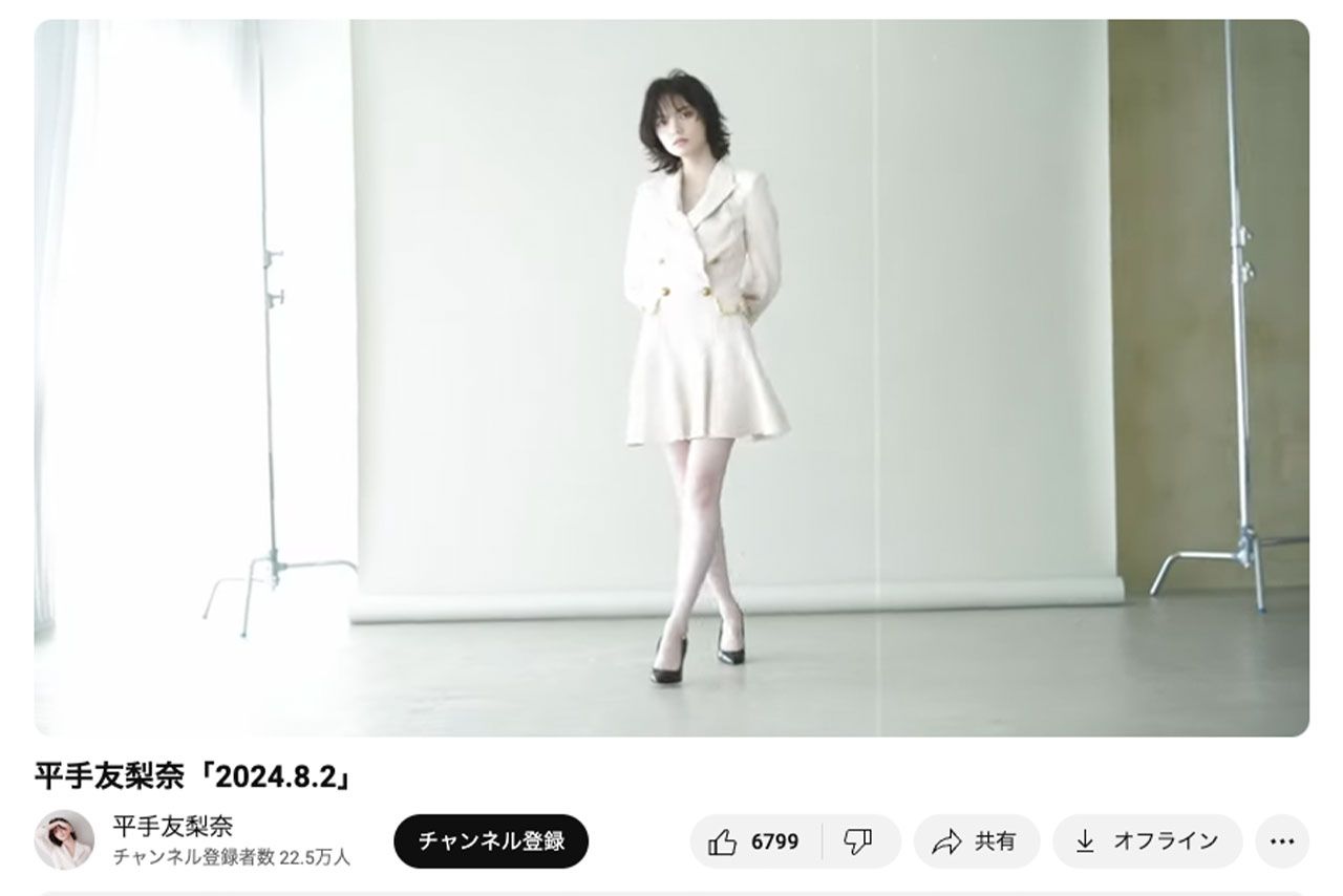 11秒間の動画が平手友梨奈のYouTubeチャンネルに投稿された