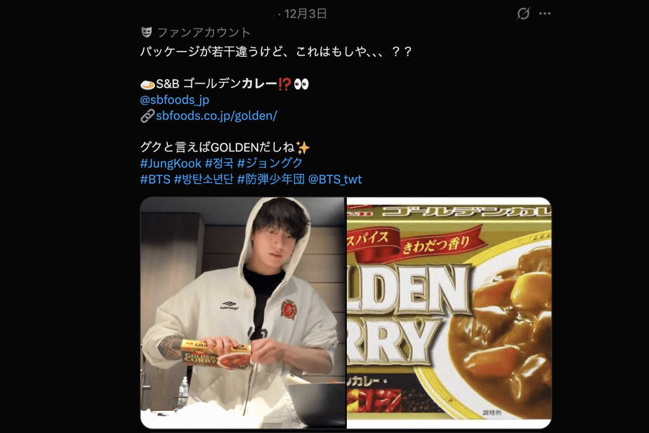 ジョングクの配信に映った「ゴールデンカレー」（ファンのXより）