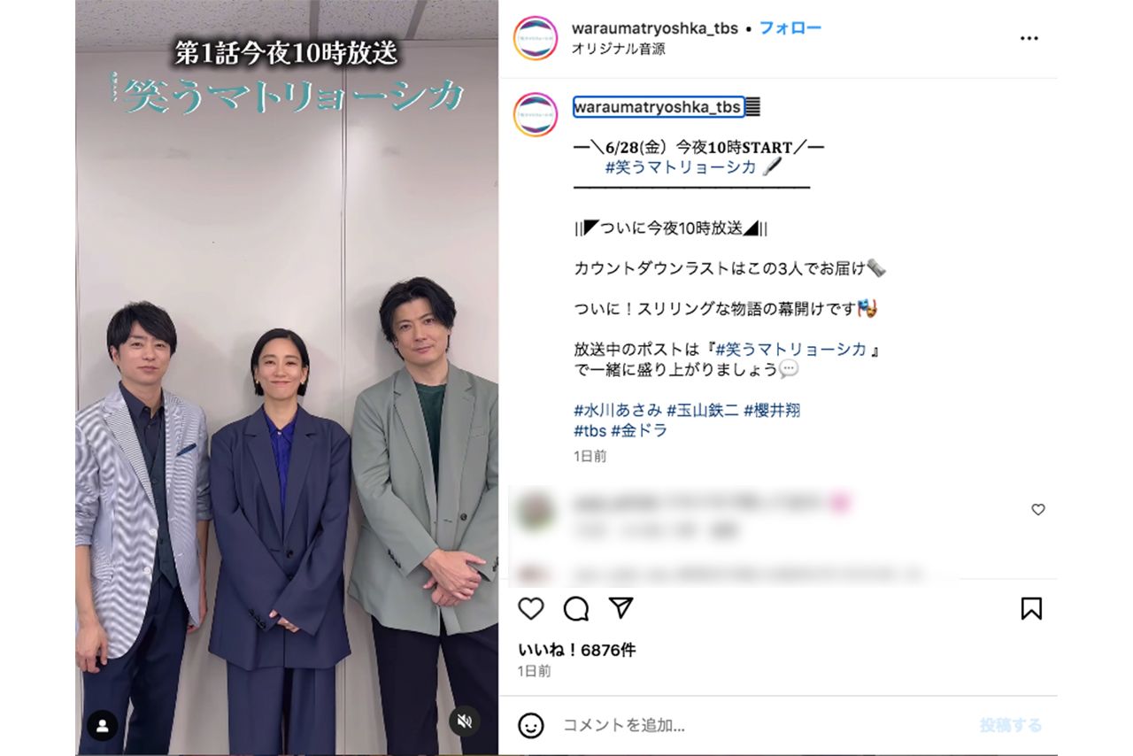 水川あさみ、櫻井翔が出演する『笑うマトリョーシカ』。玉山鉄二（写真右）の“激ヤセ”が話題に。（番組公式インスタグラムより）